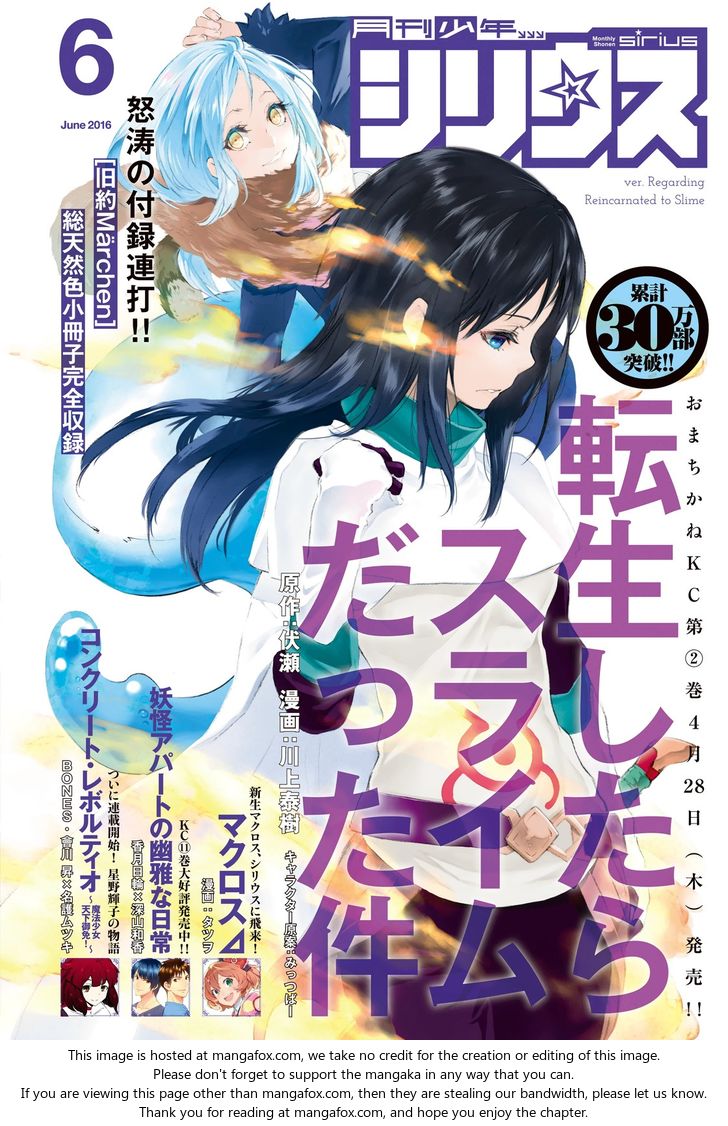 That Time I Got Reincarnated as a Slime, Chapter 12 image 01